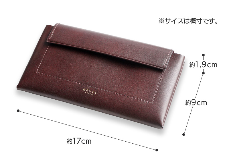 長財布のサイズ 縦：9.0cm・横：17.0cm・幅：1.9cm