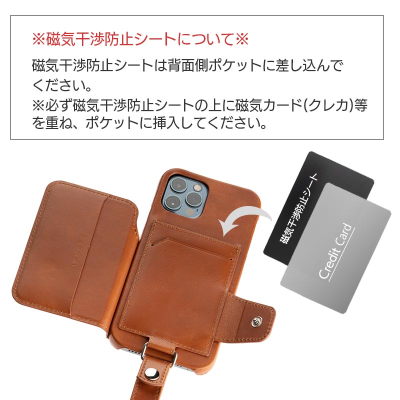 磁気干渉防止シートは背面側ポケットに差し込んでください。（※必ず磁気干渉防止シートの上に磁気カード(クレカ)等を重ね、ポケットに挿入してください。）