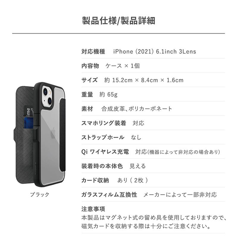 RAPTIC Urban Folio iPhone13 Pro ケース 手帳型 レザー 耐衝撃 背面 クリア