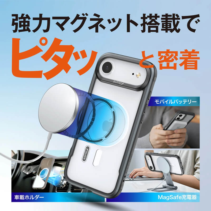 強力マグネット搭載でピタッと密着
