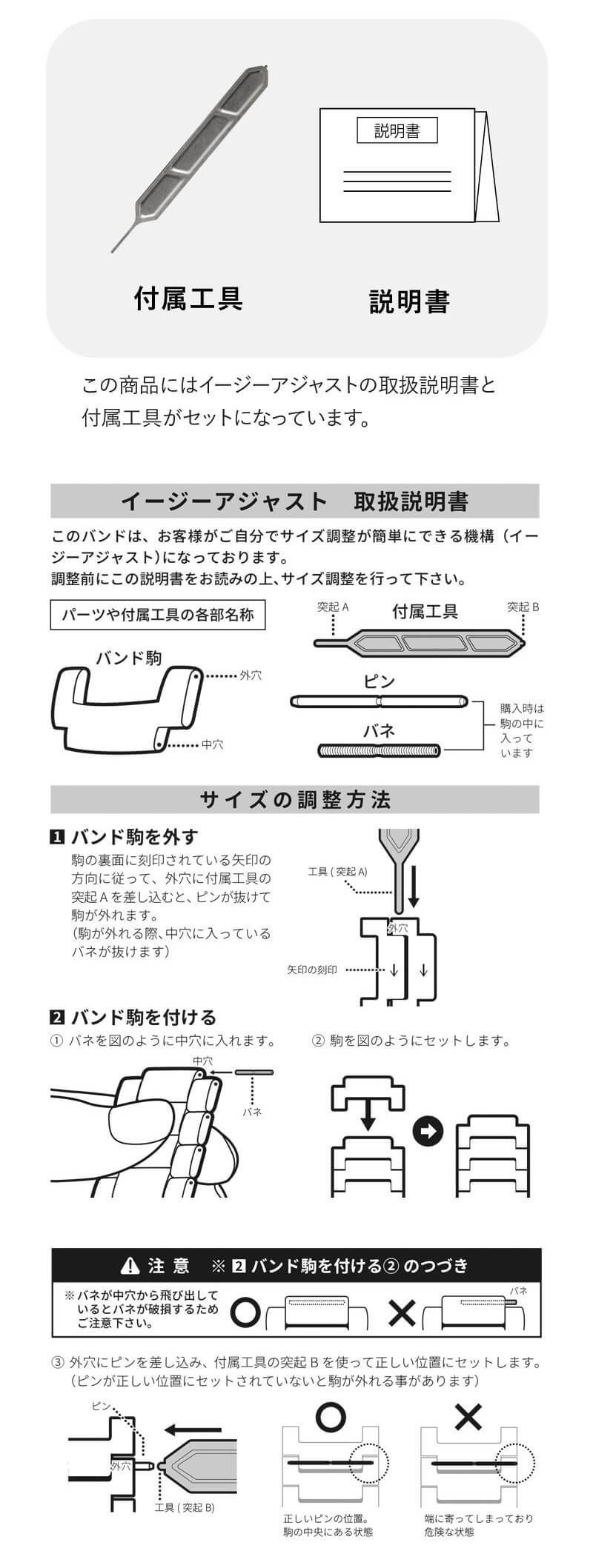 簡単サイズ調節