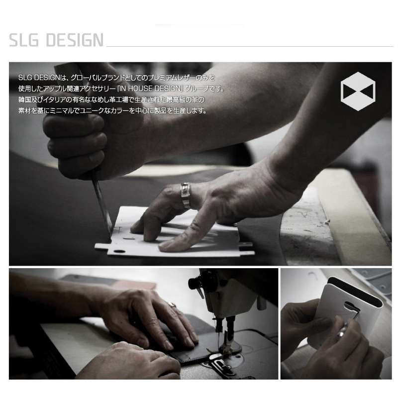 手帳型ブランド「SLG Design エスエルジーデザイン」