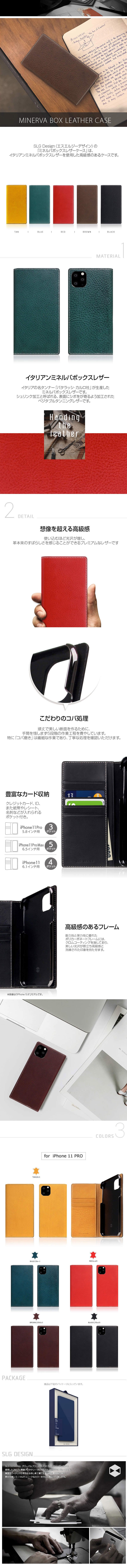 SLG Design Minerva Box Leather Case』 iPhone 11 Pro ケース 手帳型 