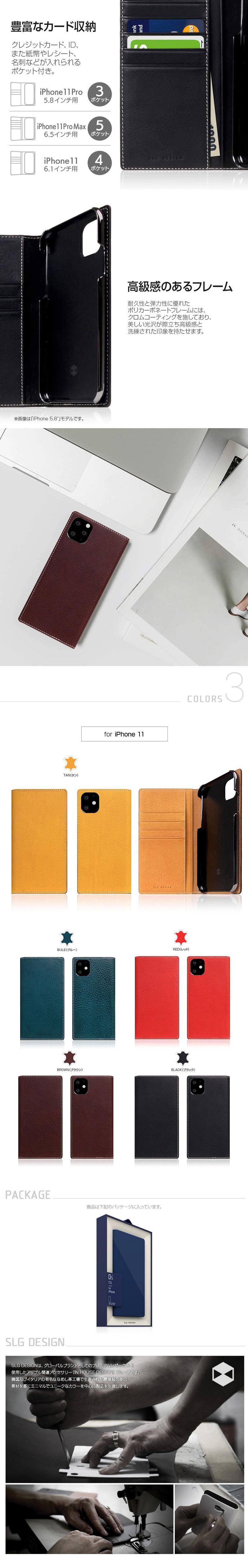 SLG Design Minerva Box Leather Case』 iPhone 11 ケース 手帳型 本革