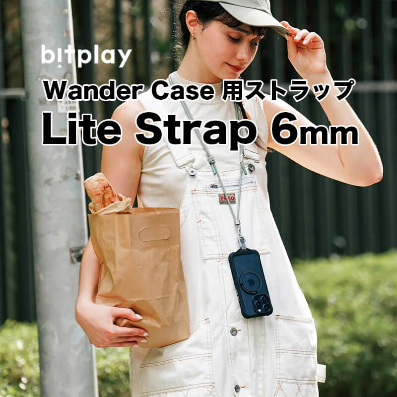 Wander Case 用ストラップ  Lite Strap 6mm
