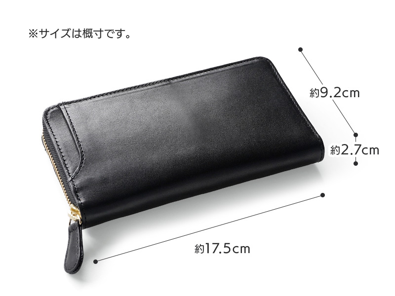 長財布のサイズ 縦17.5cm×横9.2cm×厚さ2.7cm