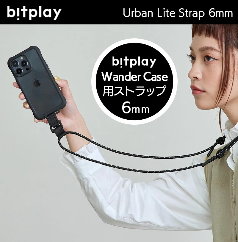 bitplay・アーバン・ライトストラップ 6mm ブラック
