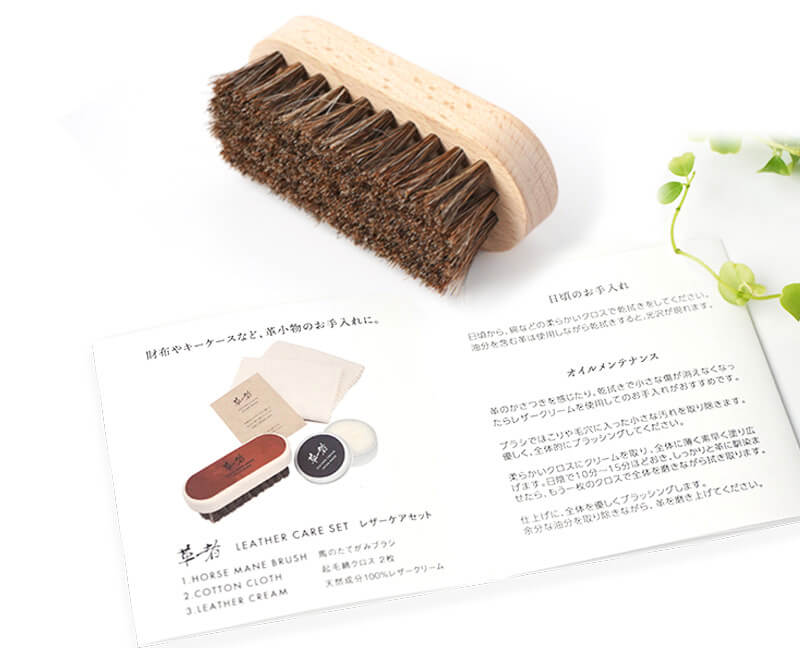 お手入れの手引き(説明書)付き。