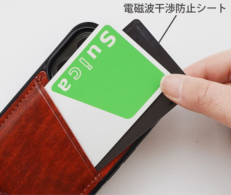 Suicaなどの非接触型ICカードを収納する場合は、iPhoneとの間に電磁波干渉防止シートを重ねて入れてお使い下さい。