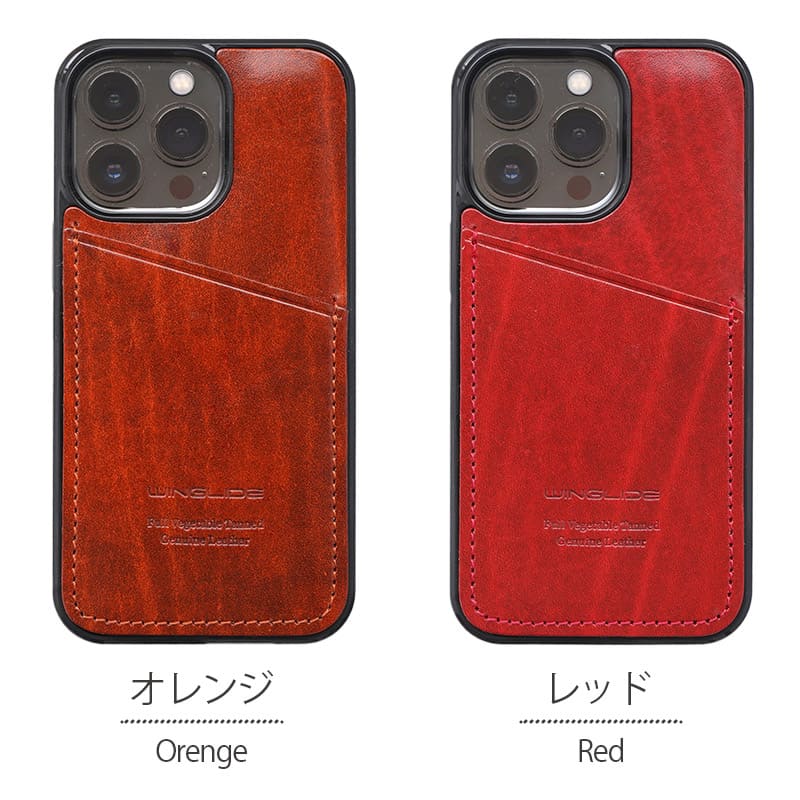 オレンジ／レッド