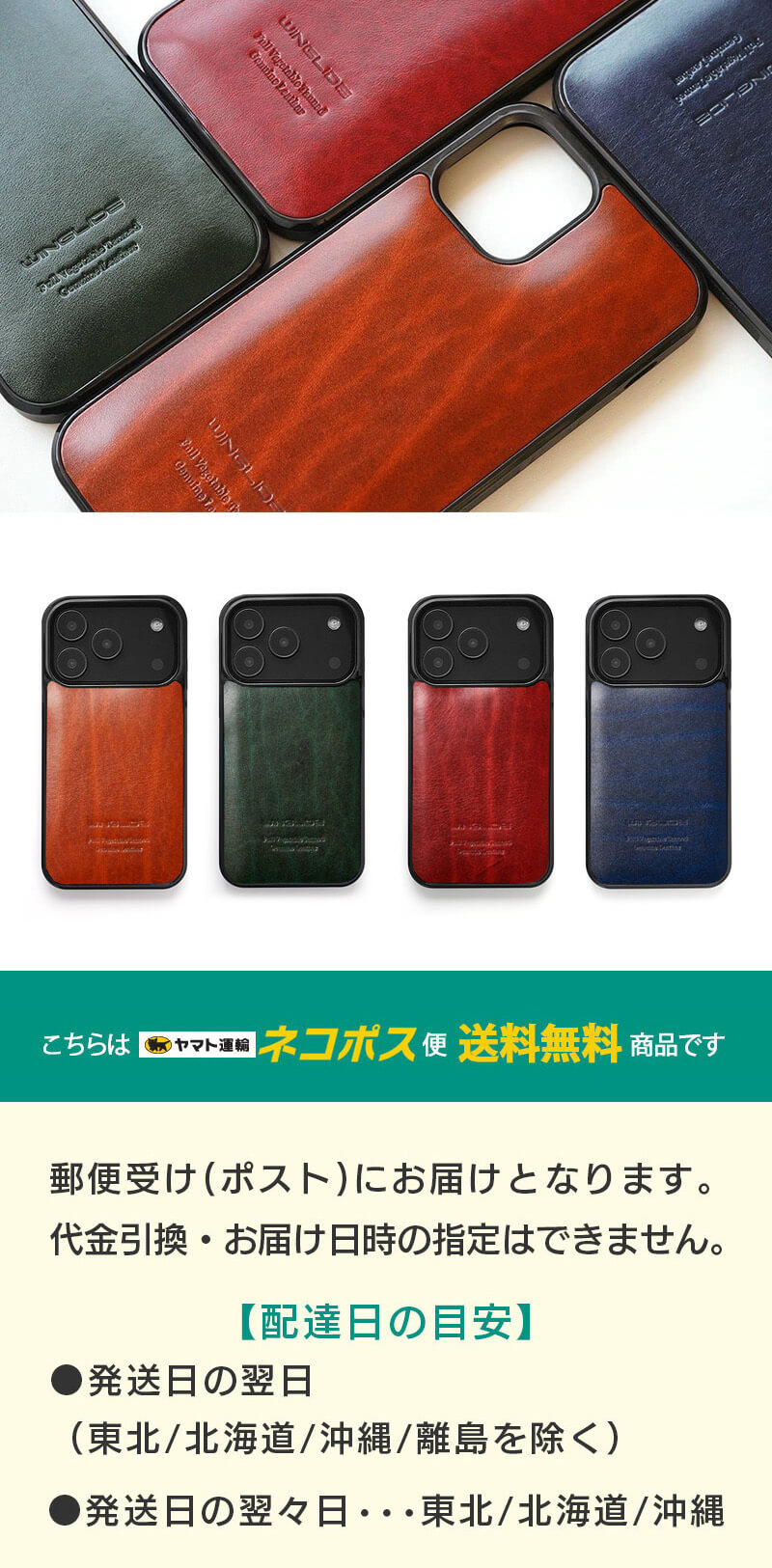 ネコポス便送料です