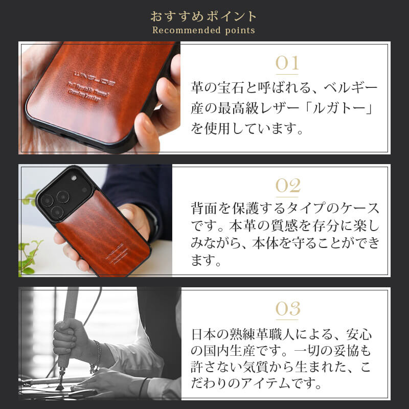おすすめポイント
