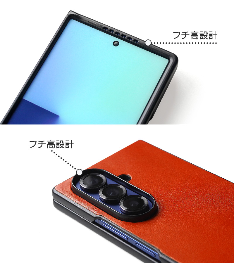 フチ高設計