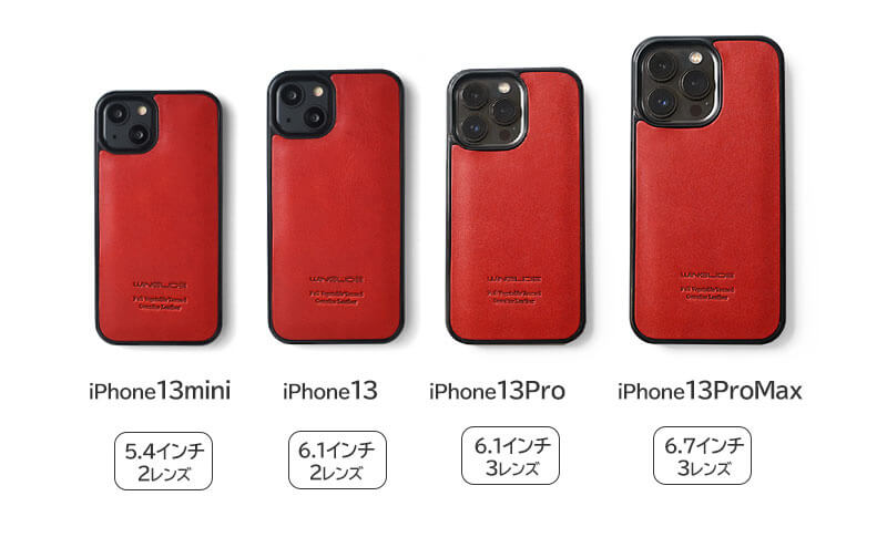 ※iPhone13シリーズは4機種あります。それぞれ本体サイズ・カメラ穴のサイズが異なりますのでお手持ちの機種をご確認の上、ご購入お願いいたします。