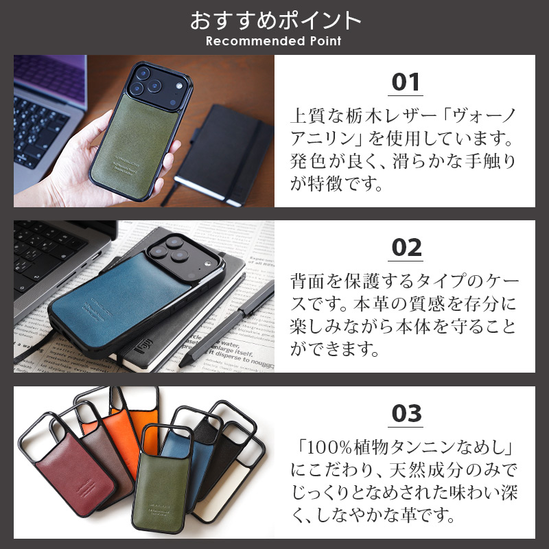おすすめポイント