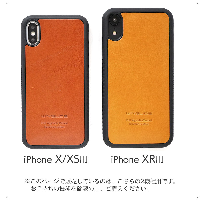 iPhone X/XS用 iPhone XR用