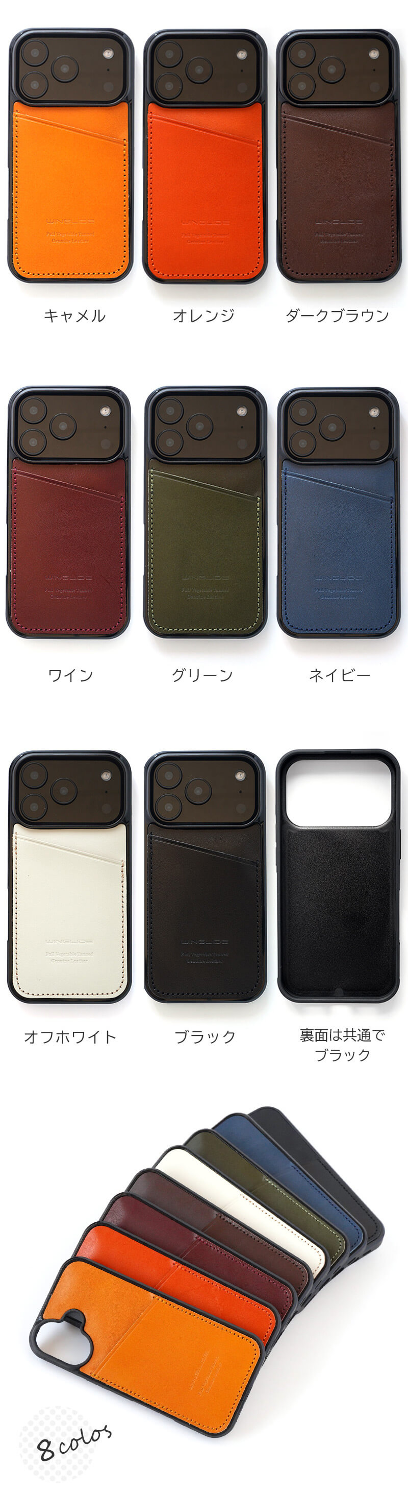 豊富なカラー8色展開