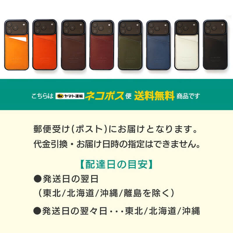 ネコポス便送料無料