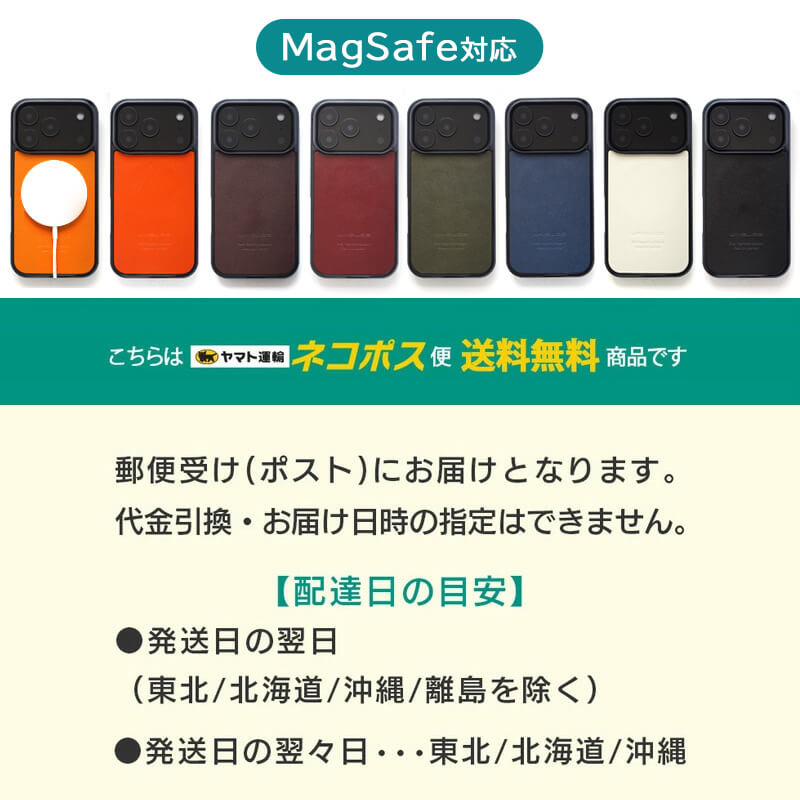 ネコポス便送料無料