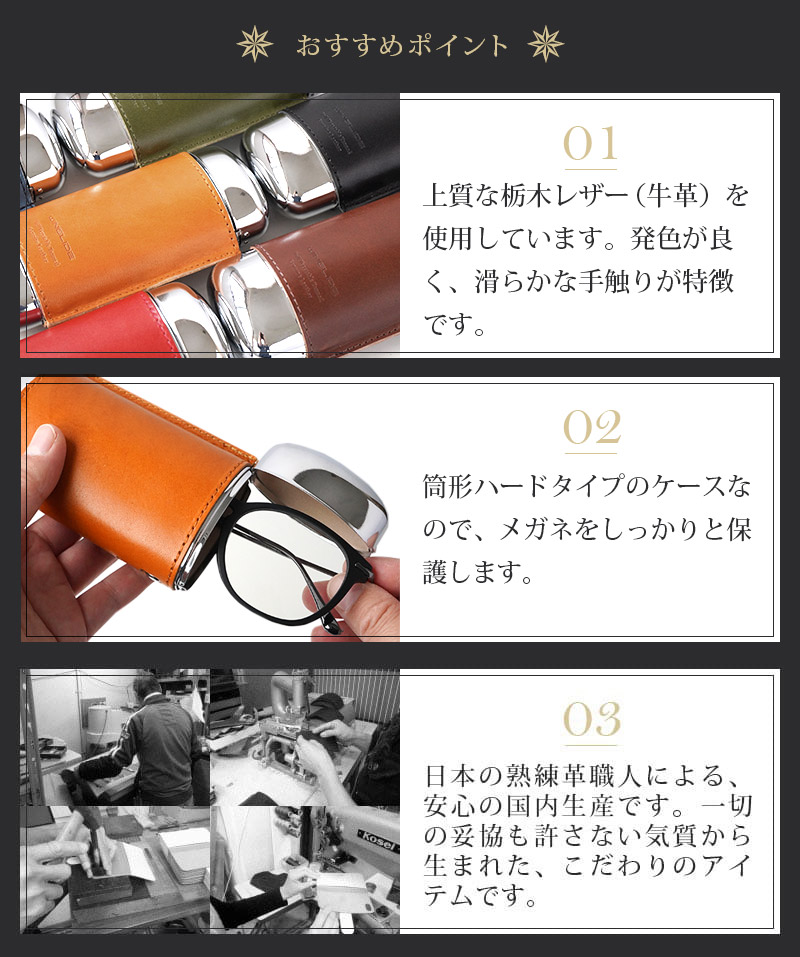 栃木レザー】日本製 ハード メガネケース / ペンケース 本革 WINGLIDE メガネケース