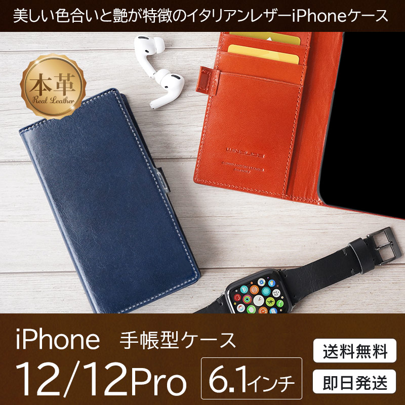 iPhone 12 12Pro ケース 手帳型 ブランド 本革 スマホケース