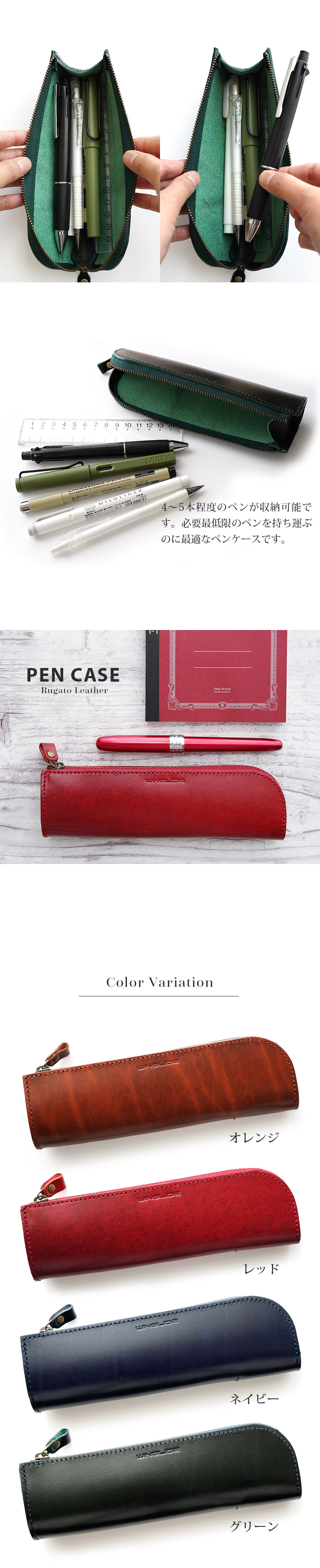 シンプルな造りのペンケースです。スリムな形状なので持ち運びやすく、バッグの中でも邪魔になりません。
