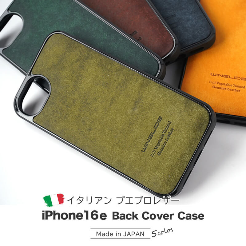 イタリアン プエブロレザー iPhone16eケース