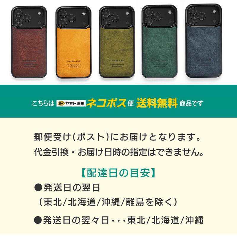 ネコポス便送料です