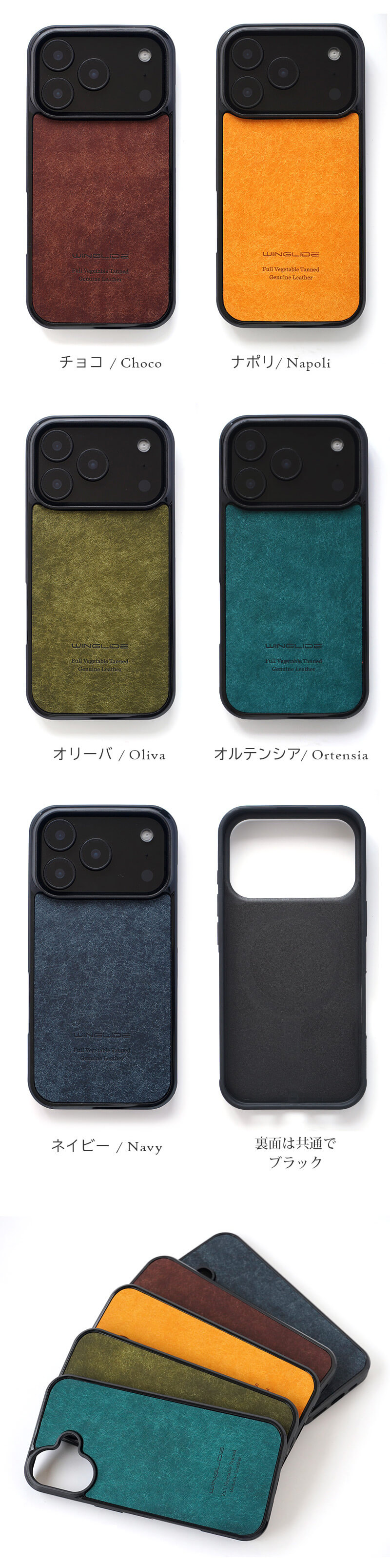 マットな質感と落ち着いた色合い全5カラー