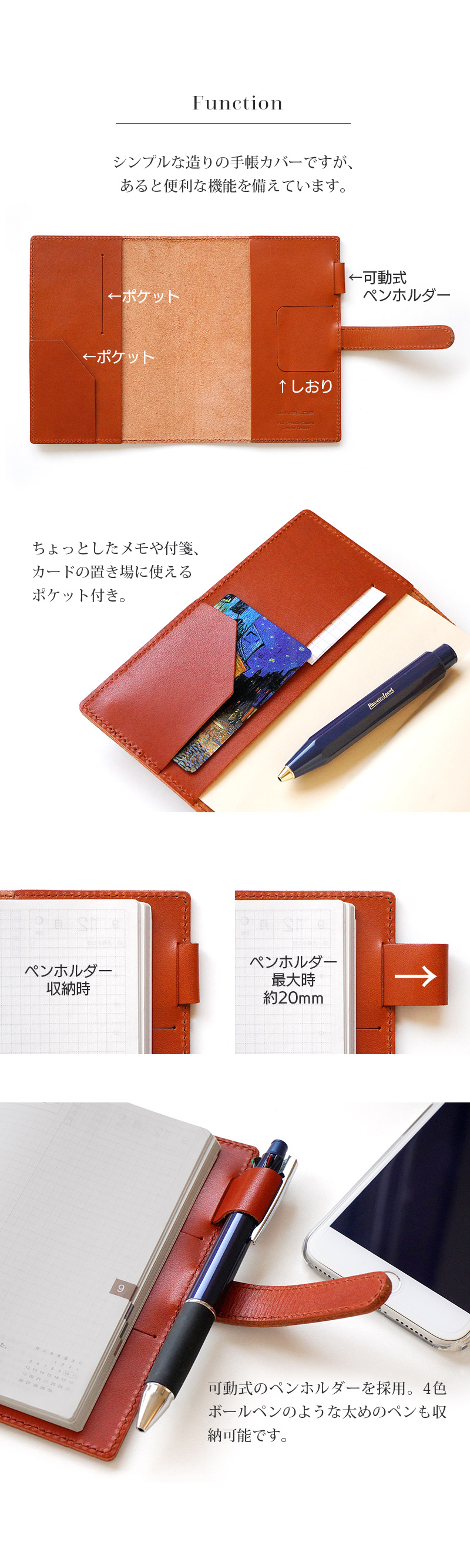 シンプルな造りの手帳カバー。カードポケット付き。稼働式ペンホルダー。
