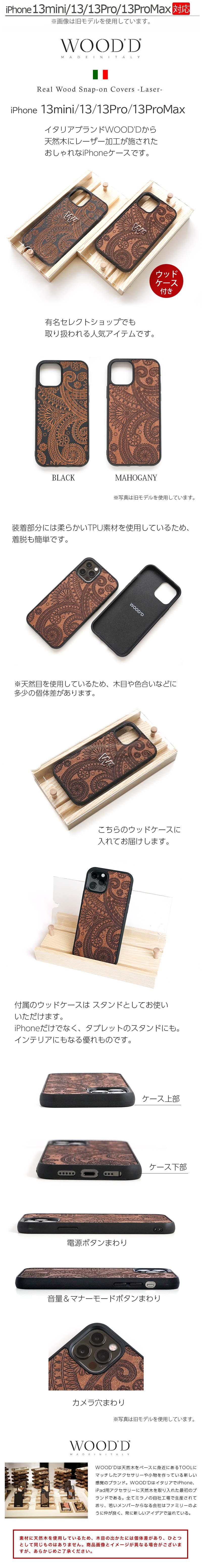 Real Wood Snap-on Covers DAMASKED iPhone13Pro iPhone13 iPhone13mini iPhone13ProMax
