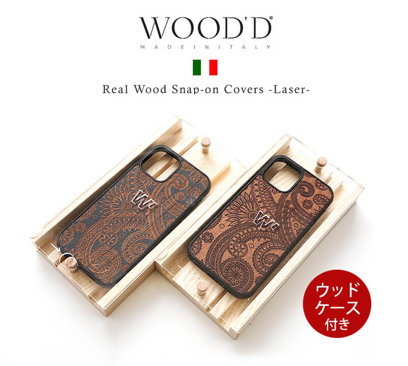 WOOD'D Real Wood Snap-on Covers LASER DAMASKED