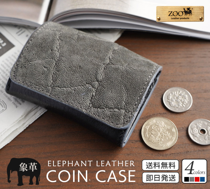 象革】 小銭入れ DUCK COIN CASE 14 日本製 コインケース ボックス型 小銭入れ ／ コインケース