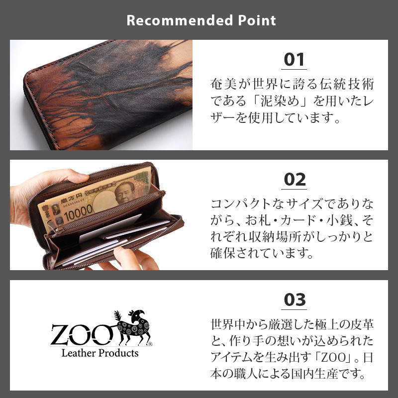 おすすめポイント