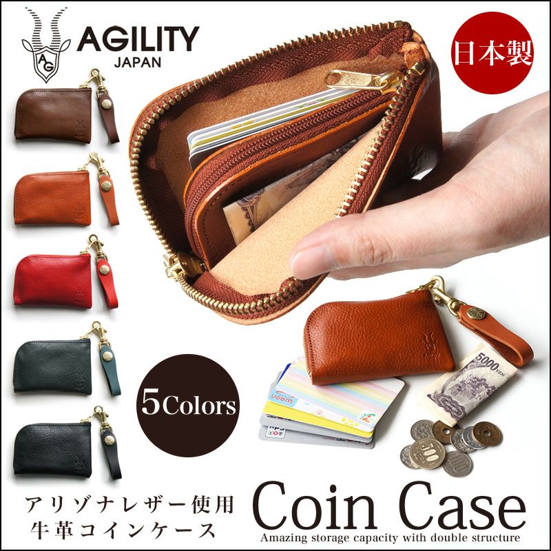 『AGILITY アルジャン 日本製 アリゾナレザー』 財布 本革 小銭入れ L字 ファスナー