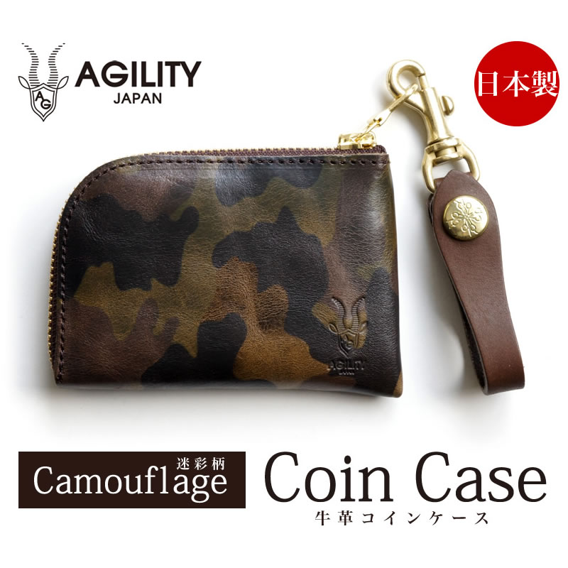 『AGILITY アルジャン 日本製 牛革 コインケース 迷彩柄 レザー』 財布 本革 小銭入れ ファスナー