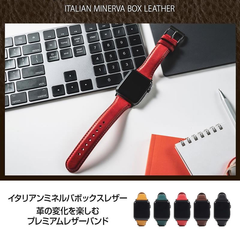 『SLG Design Apple Watch レザー バンド Italian Minerva Box Leather』38mm 40mm 42mm 44mm