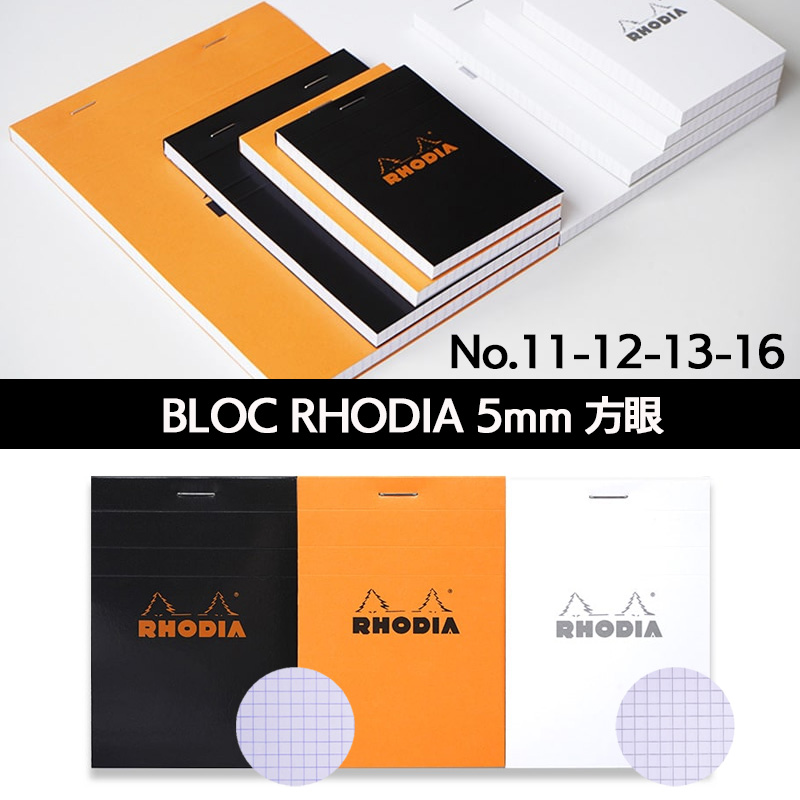 『RHODIA ブロックロディア No.11』 5mm 方眼 A7サイズ メモ帳