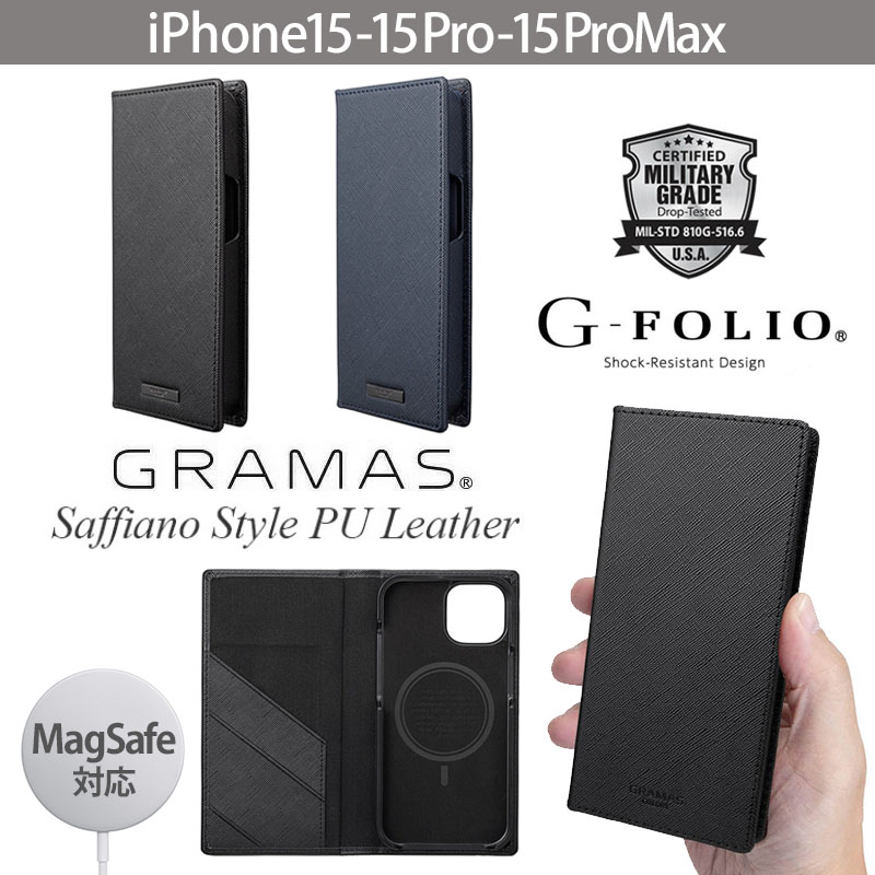 『GRAMAS グラマス G-FOLIO サフィアーノ PUレザー フォリオケース』 iPhone15Proケース 手帳型 レザー