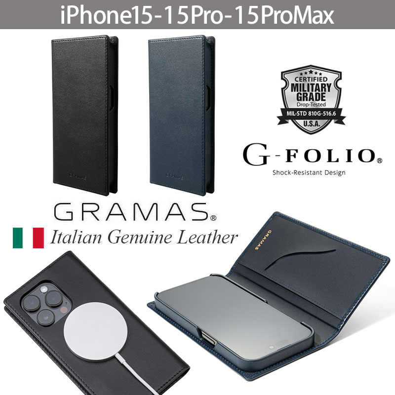『GRAMAS グラマス G-FOLIO イタリアンジェニュインレザー フォリオケース』 iPhone15Proケース 手帳型 本革 レザー