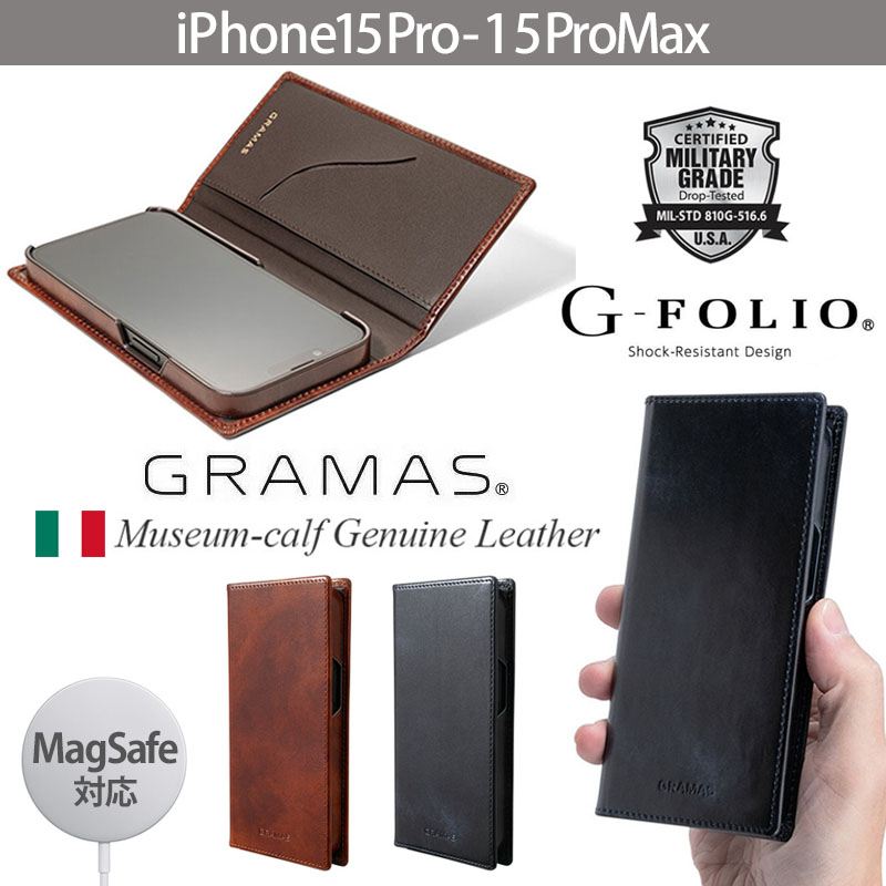 『GRAMAS グラマス G-FOLIO ミュージアムカーフレザー フォリオケース』 iPhone15Proケース 手帳型 本革 レザー