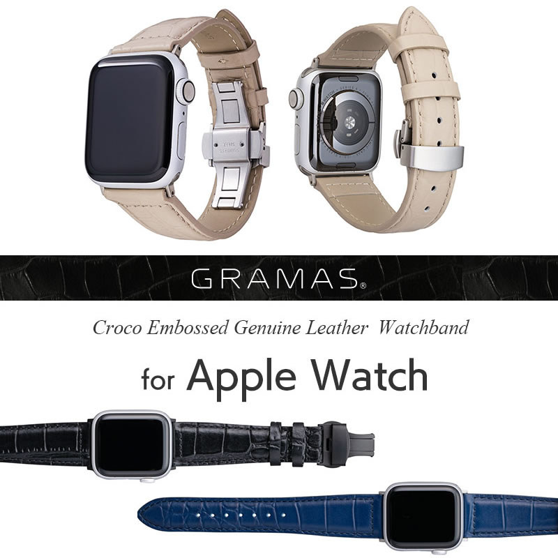 『GRAMAS Croco Embossed Genuine Leather Watchband』 Apple Watch バンド 本革 38mm 40mm 41mm 42mm 44mm 45mm 用