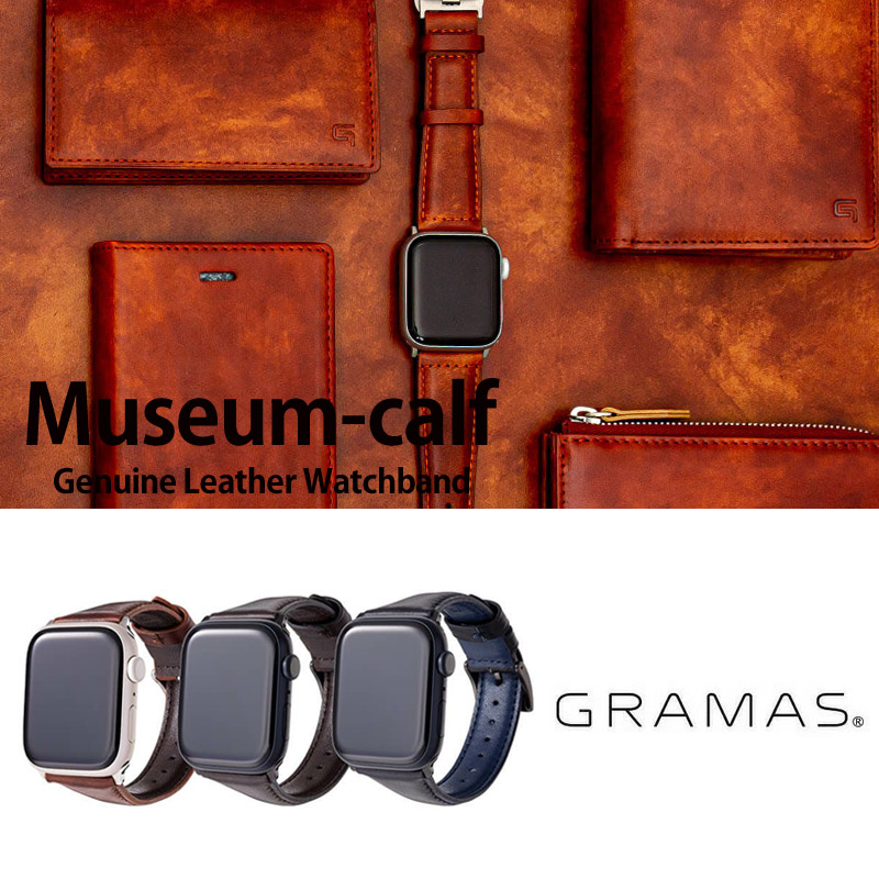 『GRAMAS German Museum-calf Genuine Leather Watchband for Apple Watch』 49mm / 45mm / 44mm / 42mm / 41mm / 40mm / 38mm 用