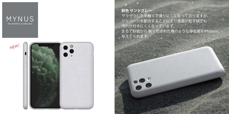 『MYNUS iPhone CASE』 iPhone ケース サンドグレー 日本製