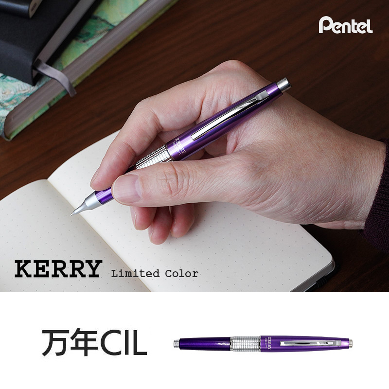 『Pentel ケリー 0.5 シャープペンシル 限定色』 シャーペン