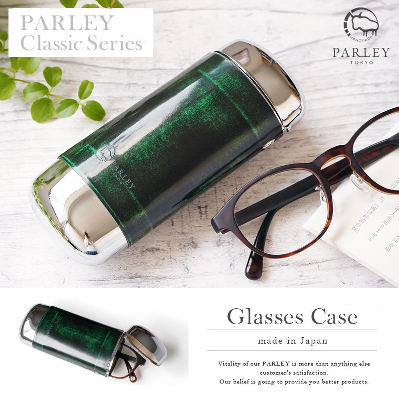 緑がおしゃれなメンズにおすすめ革小物『PARLEY パーリィー クラシック』 本革 眼鏡ケース