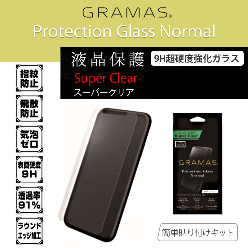 『GRAMAS グラマス Protection Glass Normal』