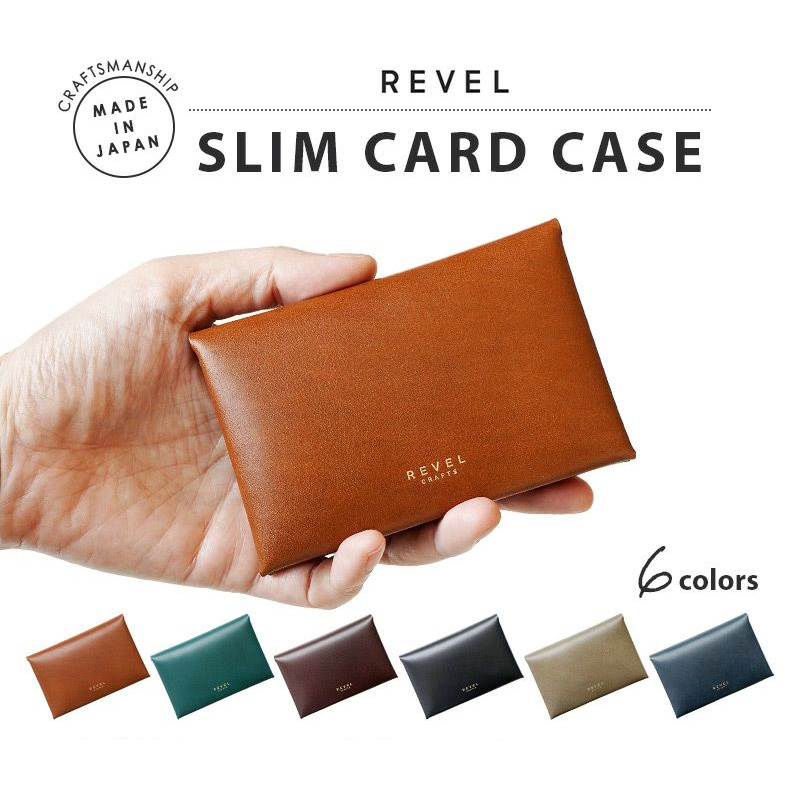 【牛革】名刺入れ REVEL SLIM CARD CASE 本革 日本製