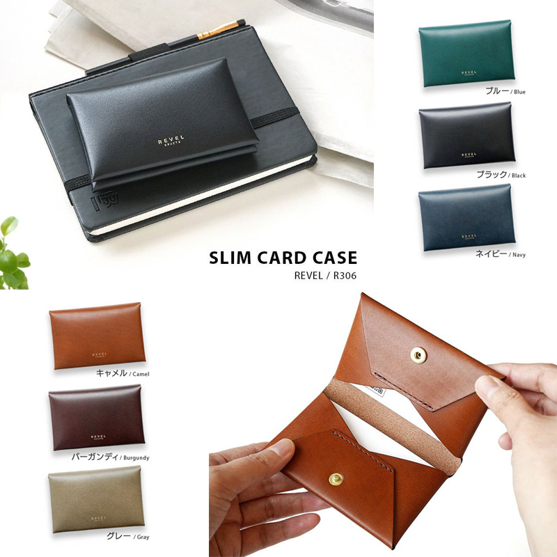 【牛革】名刺入れ REVEL SLIM CARD CASE 本革 日本製
