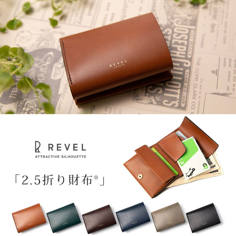 『REVEL レヴェル MINI 2』 小さい財布 コンパクトウォレット